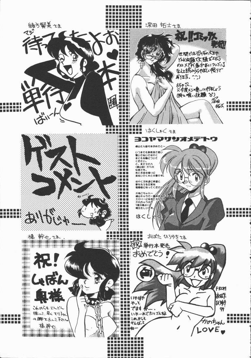 [よこやまちちゃ] しゃぼん奥様