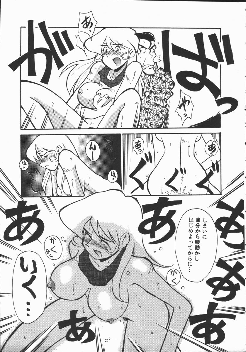 [よこやまちちゃ] しゃぼん奥様