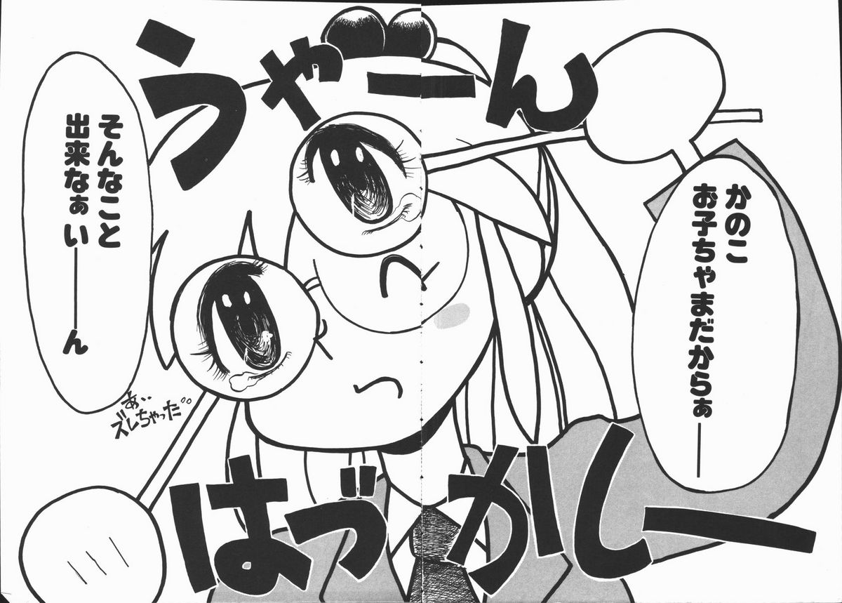 [よこやまちちゃ] しゃぼん奥様