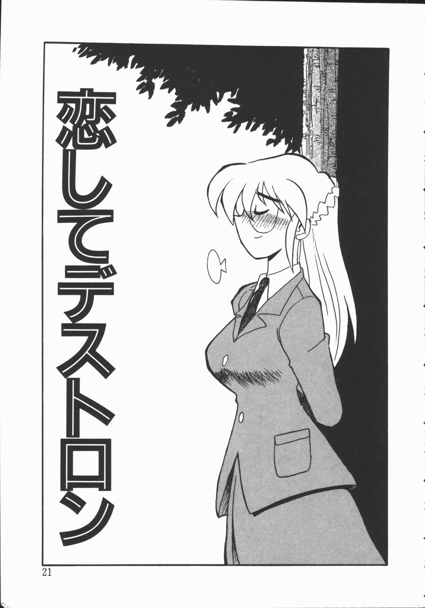 [よこやまちちゃ] しゃぼん奥様