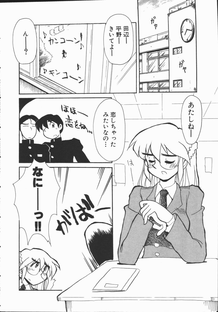 [よこやまちちゃ] しゃぼん奥様