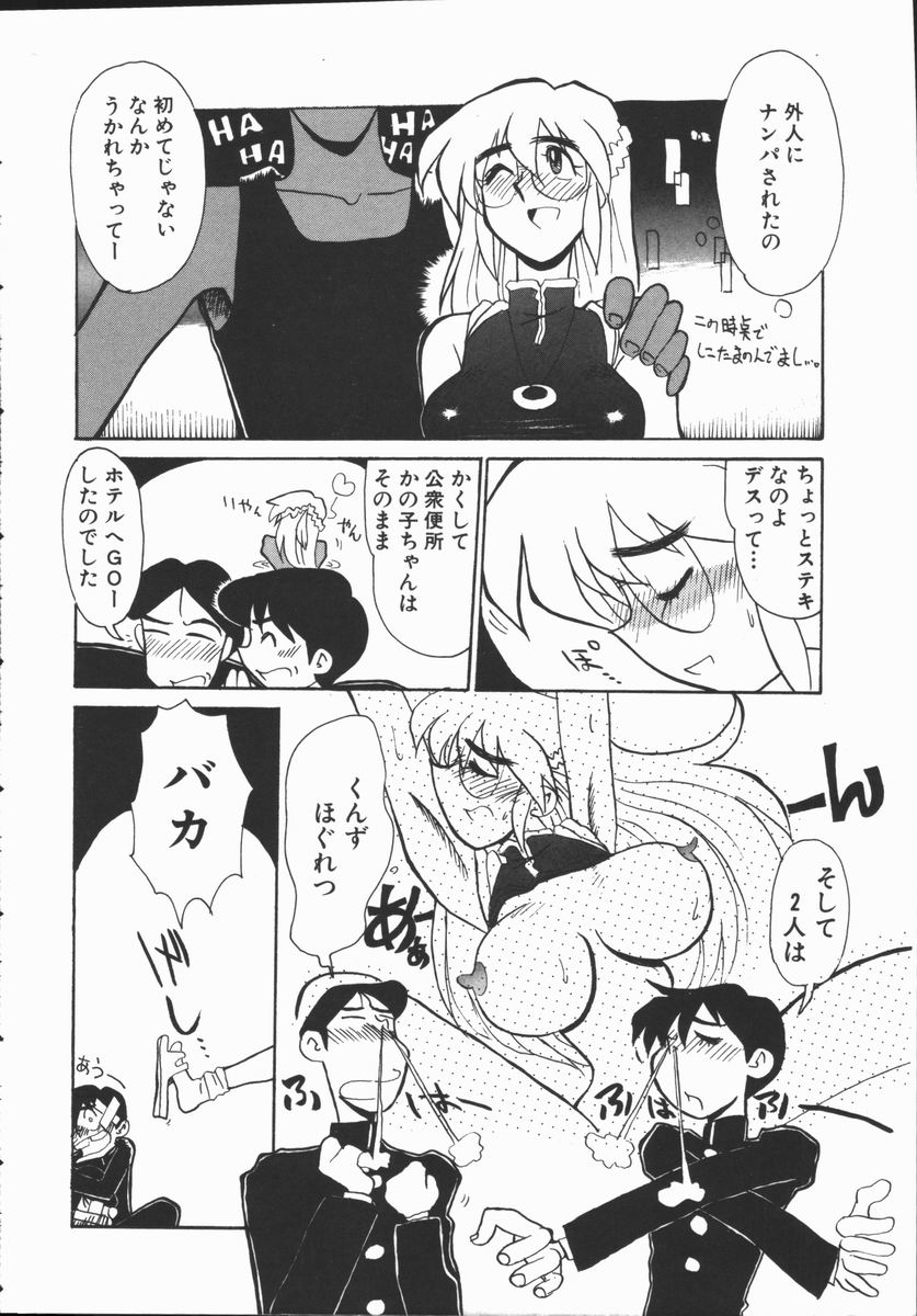 [よこやまちちゃ] しゃぼん奥様