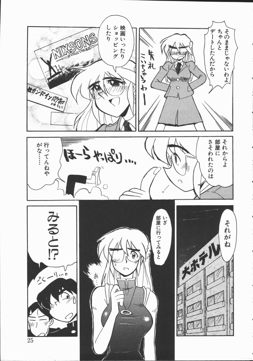 [よこやまちちゃ] しゃぼん奥様
