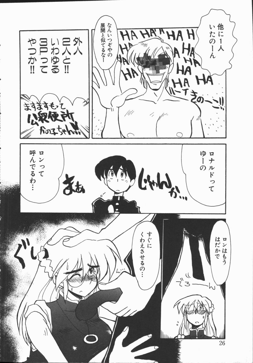 [よこやまちちゃ] しゃぼん奥様