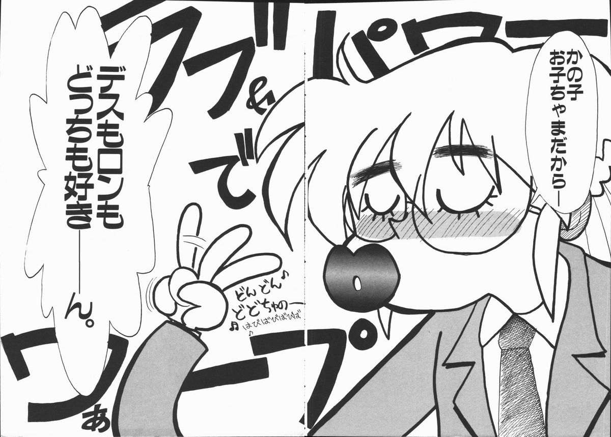 [よこやまちちゃ] しゃぼん奥様