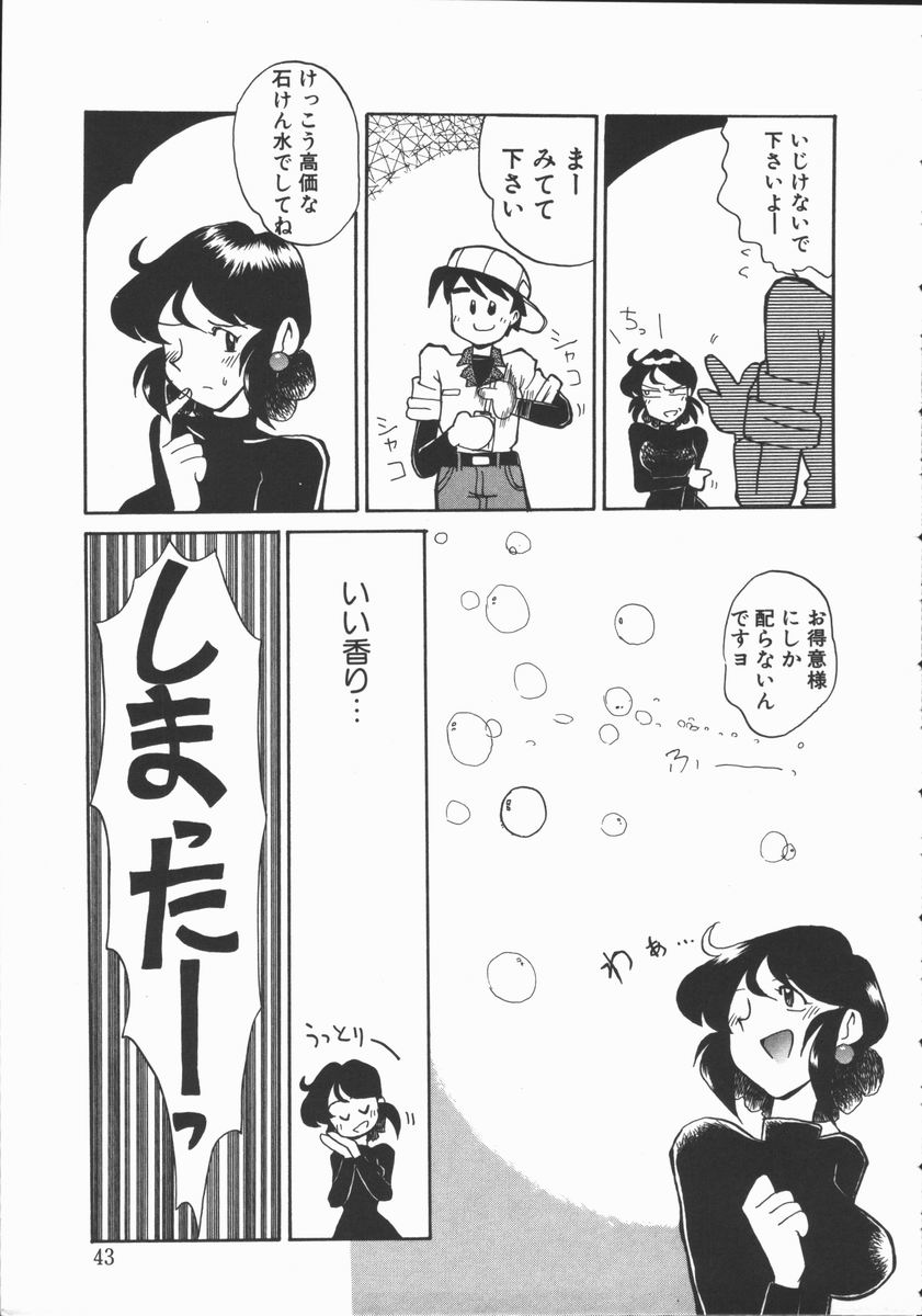 [よこやまちちゃ] しゃぼん奥様