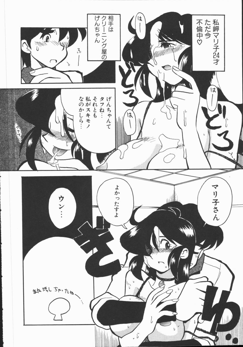 [よこやまちちゃ] しゃぼん奥様