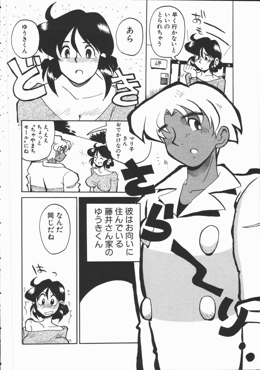 [よこやまちちゃ] しゃぼん奥様