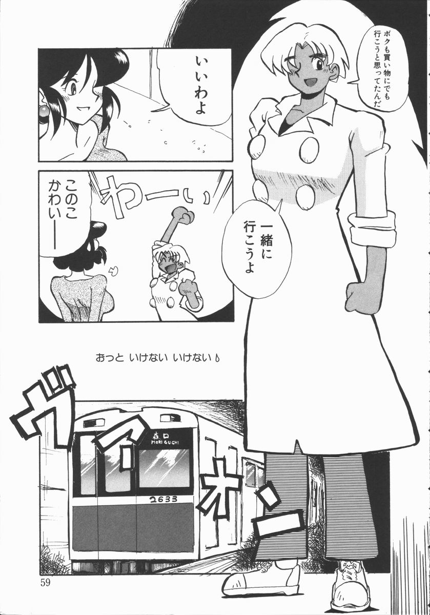 [よこやまちちゃ] しゃぼん奥様