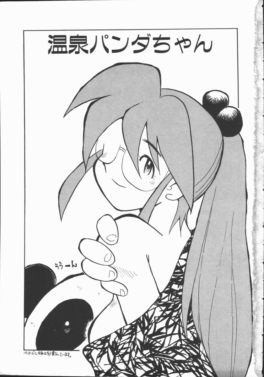 [よこやまちちゃ] しゃぼん奥様