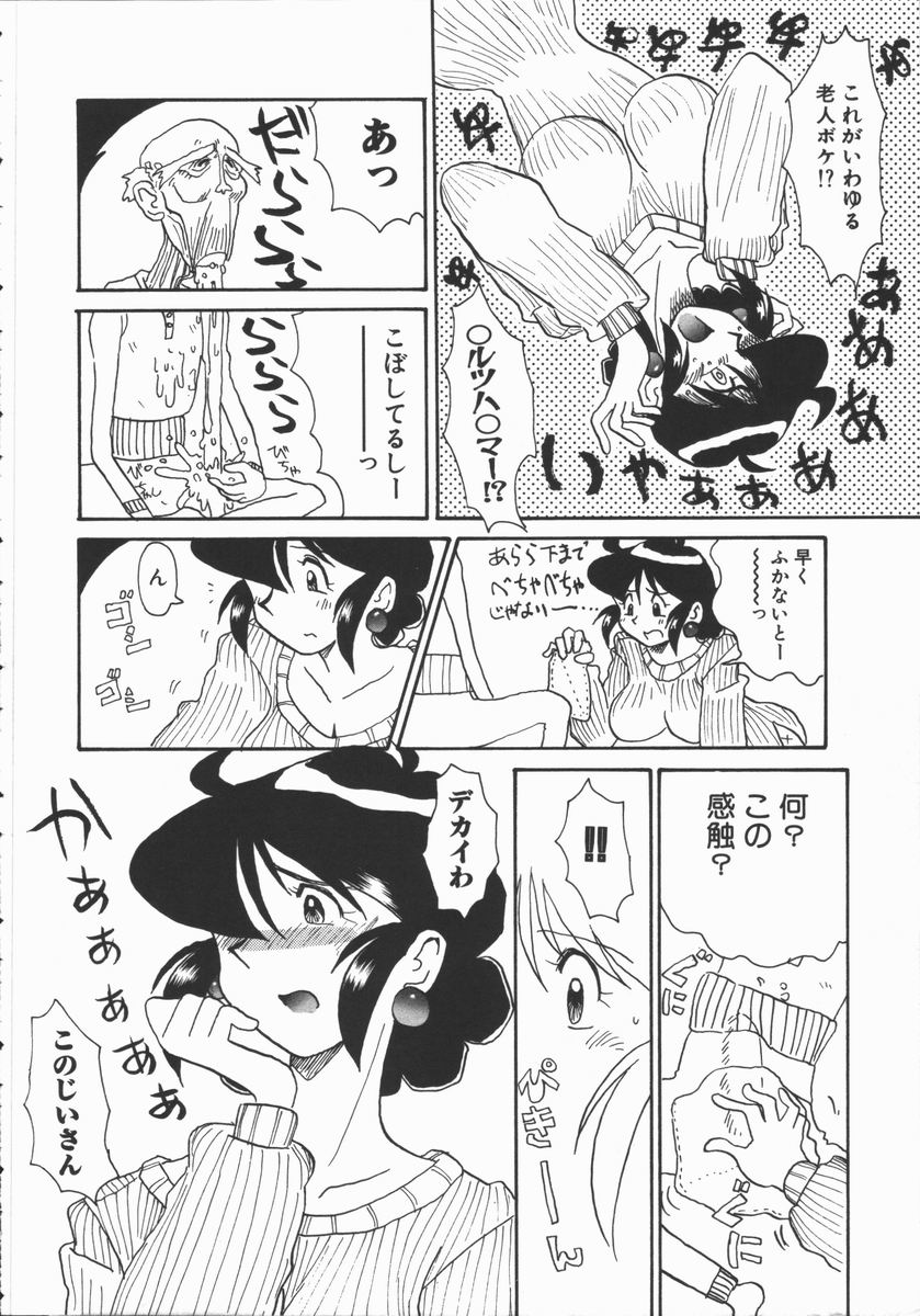 [よこやまちちゃ] しゃぼん奥様