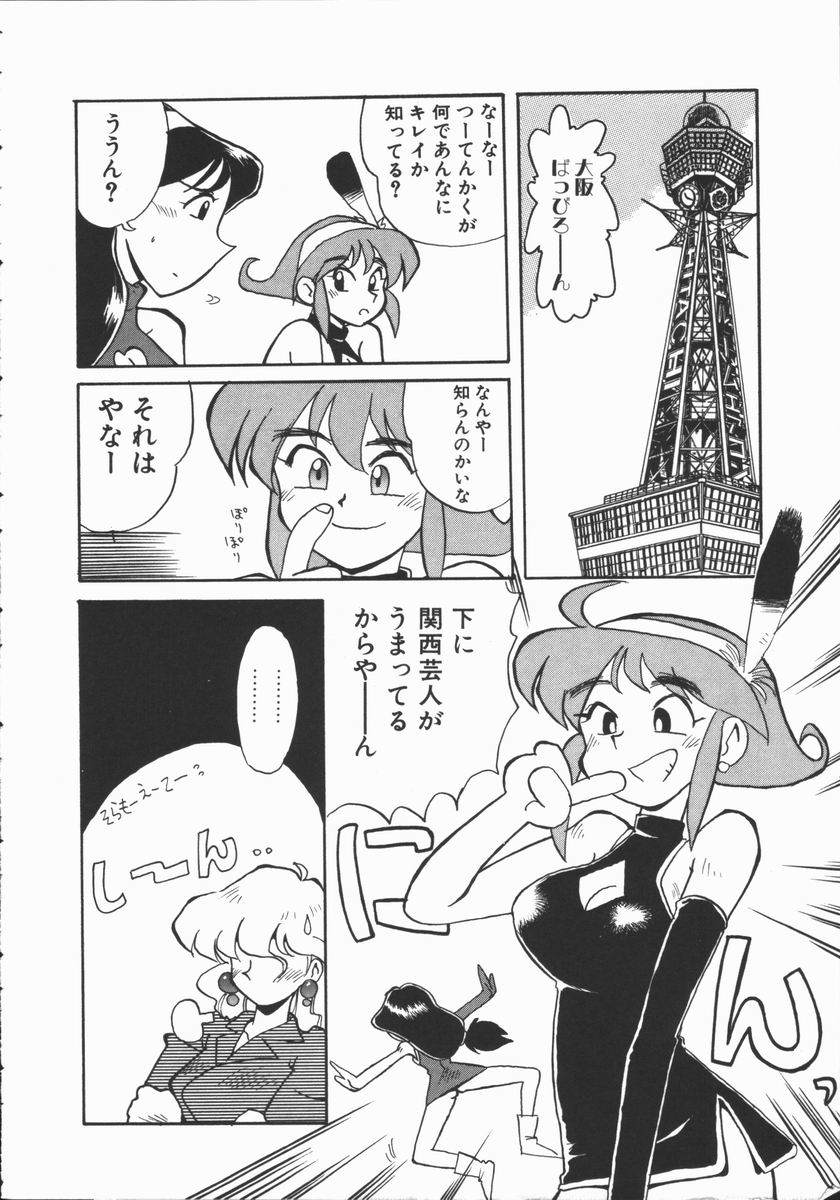 [よこやまちちゃ] しゃぼん奥様