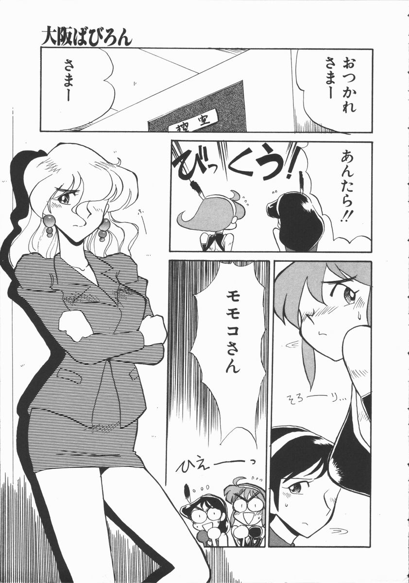 [よこやまちちゃ] しゃぼん奥様