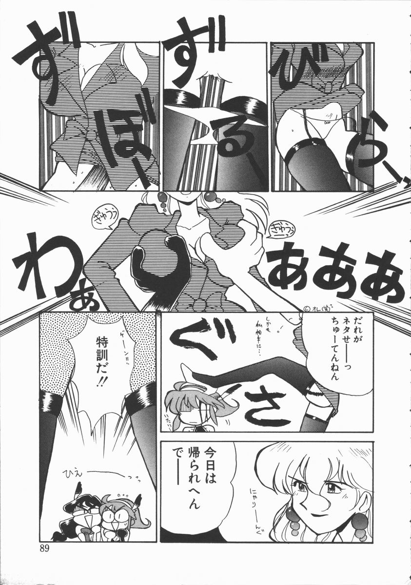 [よこやまちちゃ] しゃぼん奥様