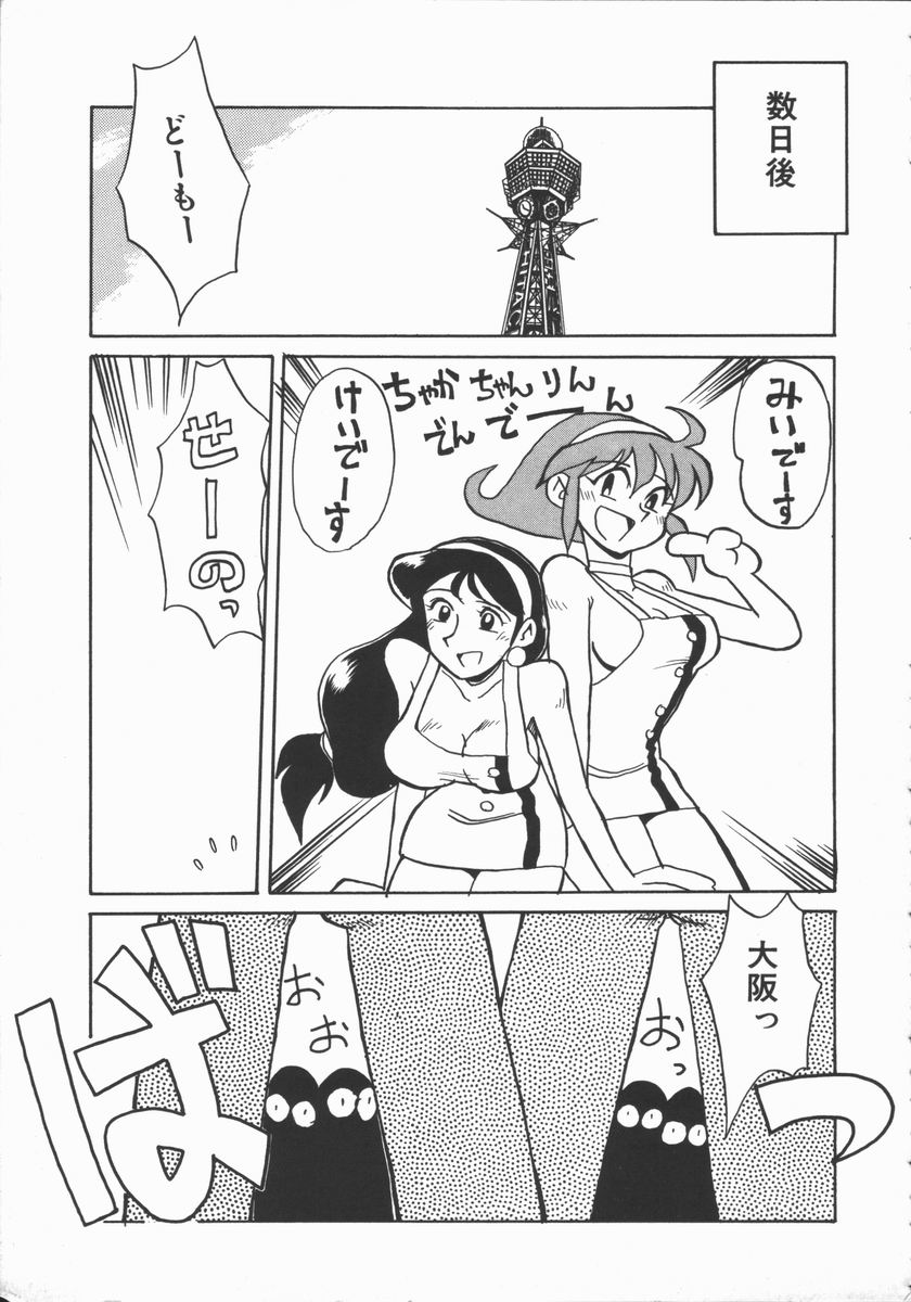 [よこやまちちゃ] しゃぼん奥様
