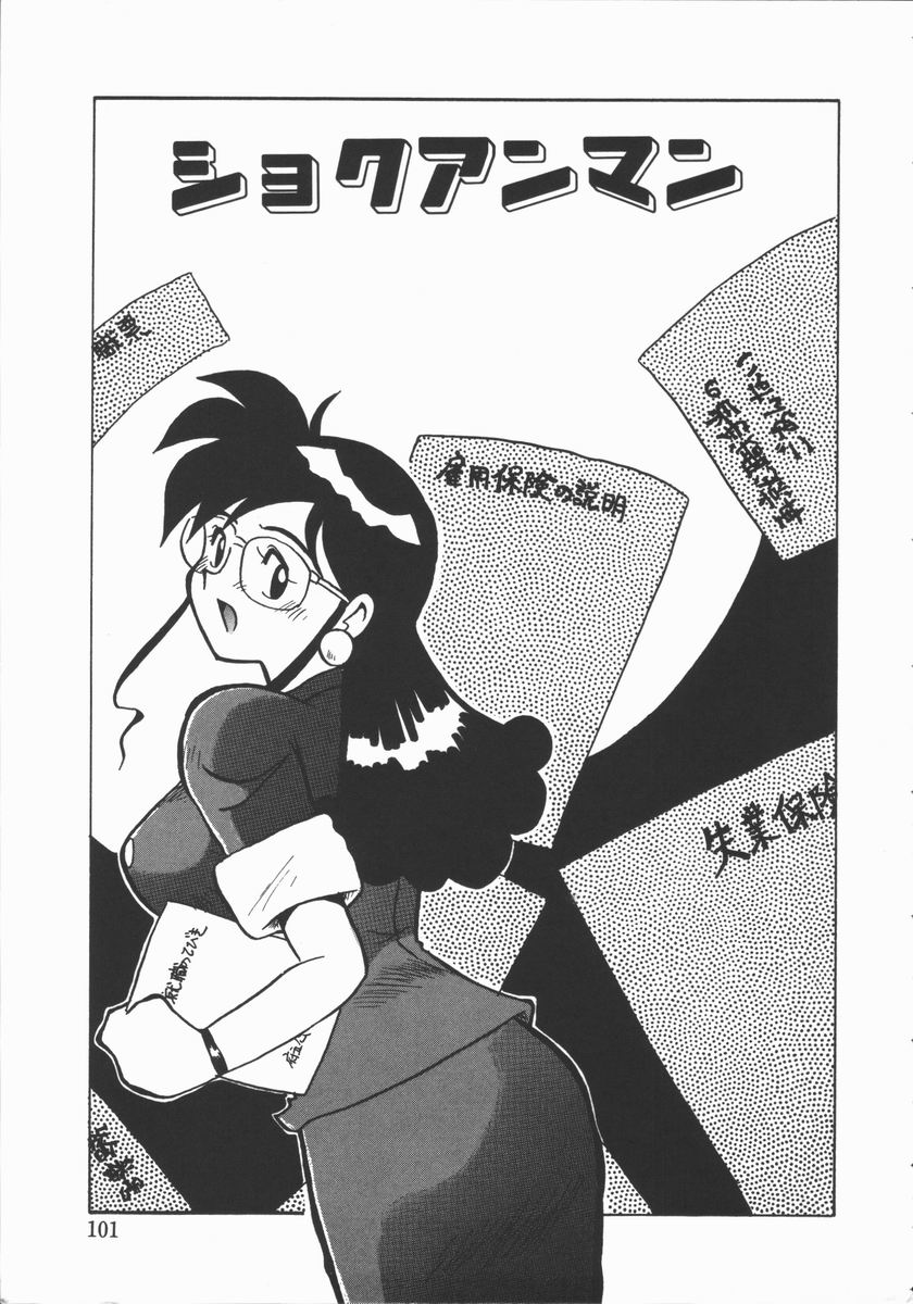 [よこやまちちゃ] しゃぼん奥様