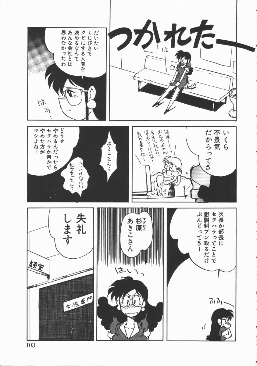 [よこやまちちゃ] しゃぼん奥様