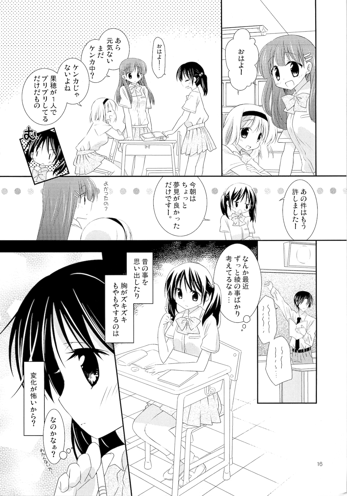 (C78) [ねこおせ] FOR ADULT 8 (オリジナル)
