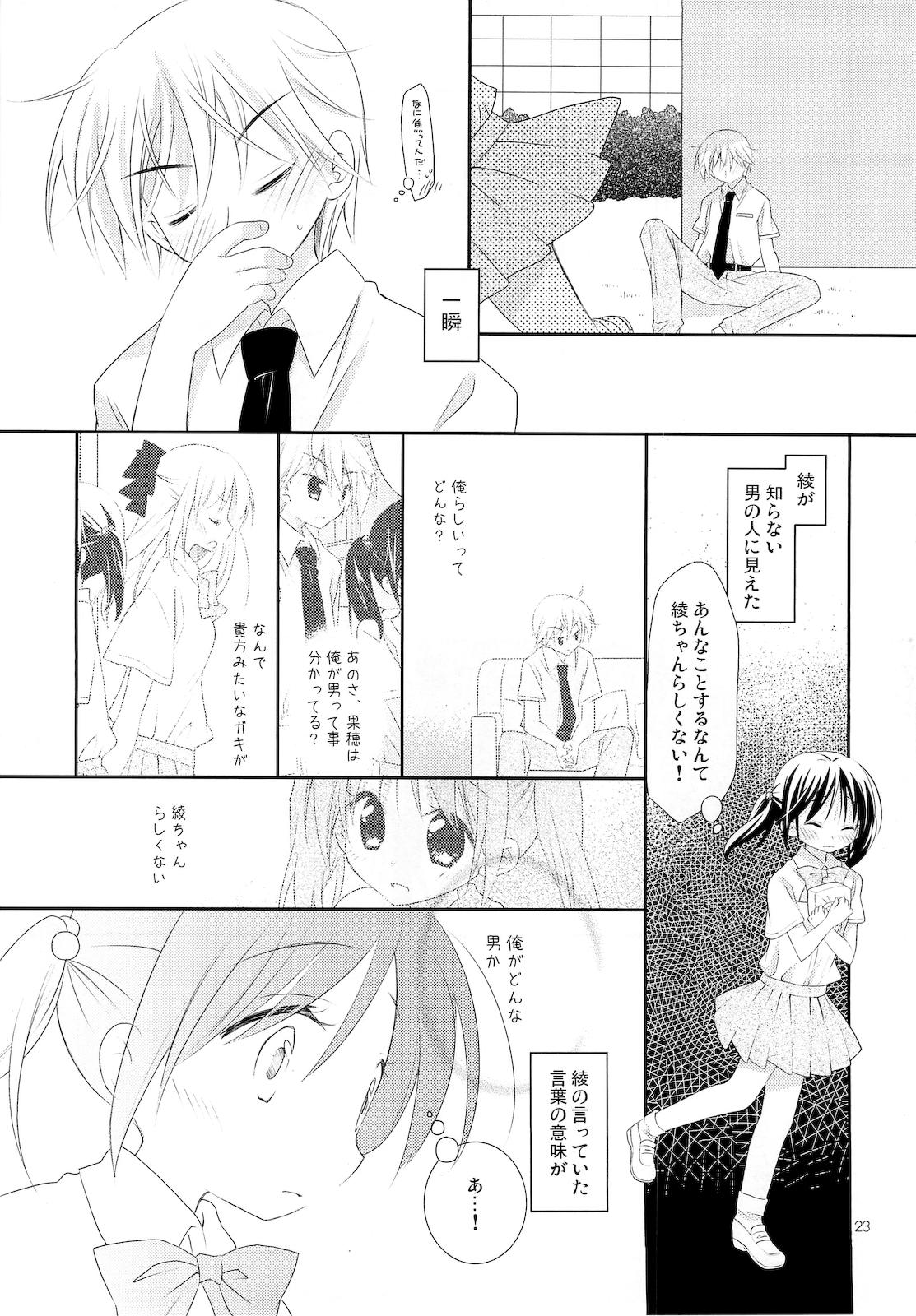 (C78) [ねこおせ] FOR ADULT 8 (オリジナル)