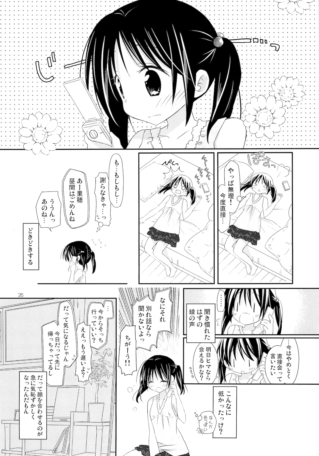 (C78) [ねこおせ] FOR ADULT 8 (オリジナル)