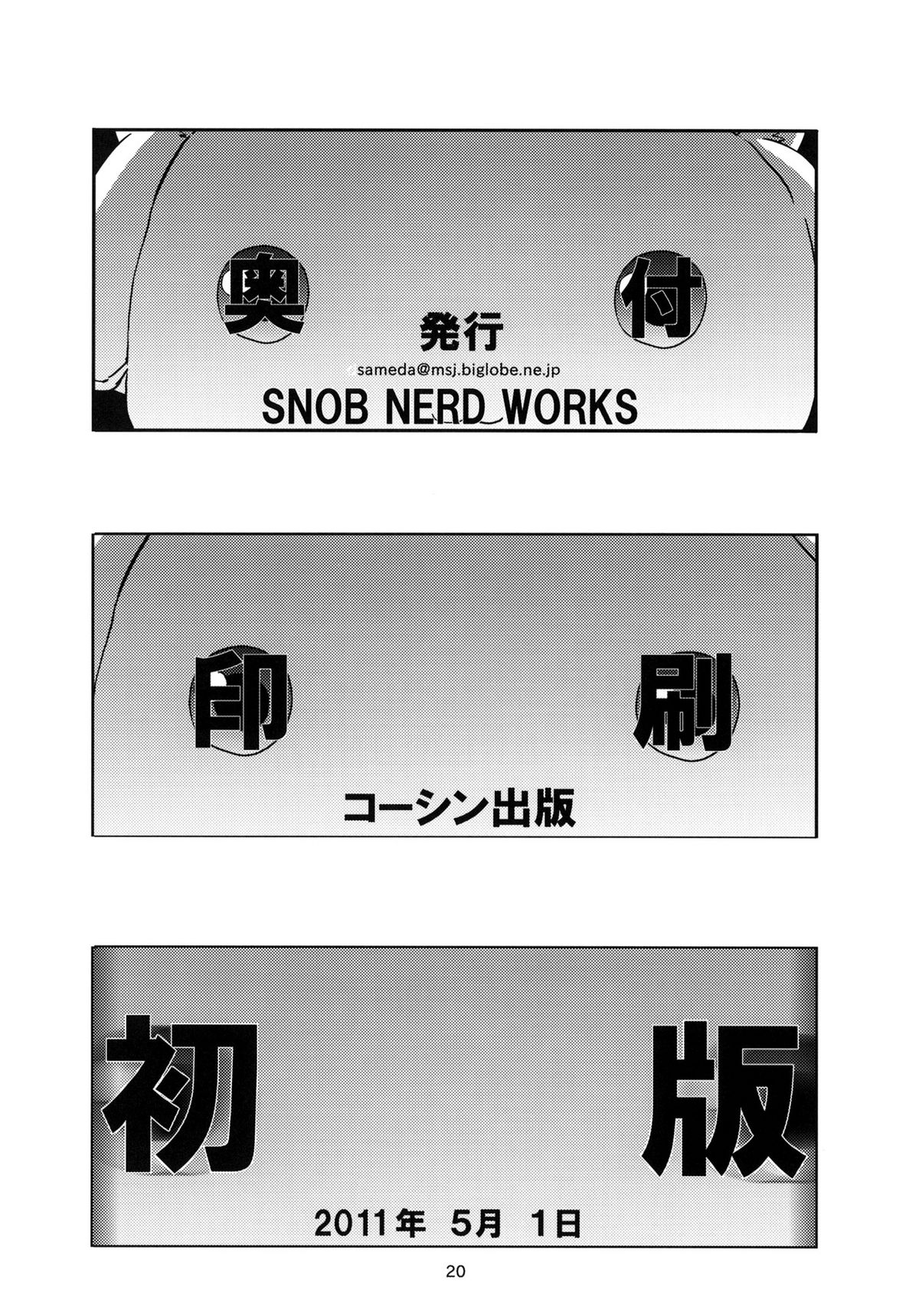(COMIC1☆5) [SNOB NERD WORKS (さめだ小判)] MADOHOMU (魔法少女まどかマギカ) [英訳]