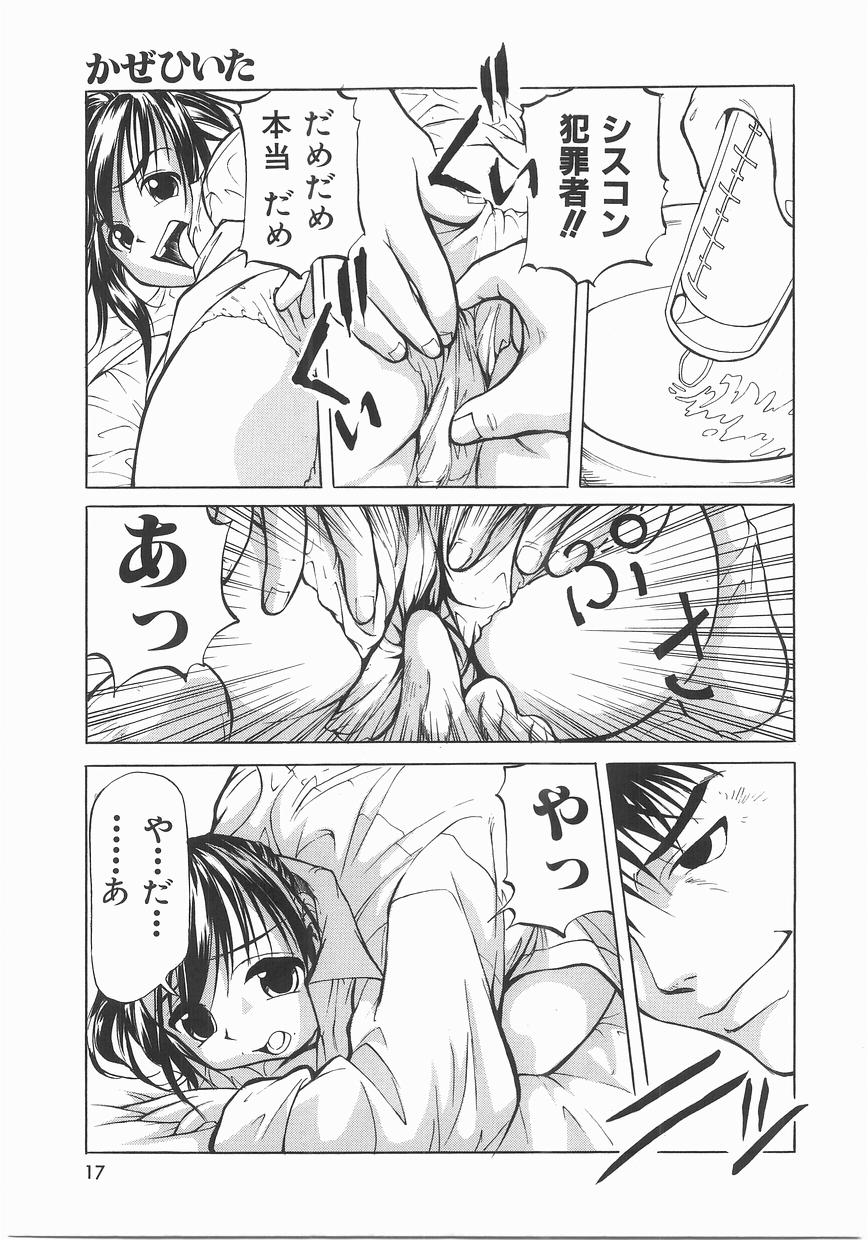 [まいとしろう] いっしょうけんめいお兄さん