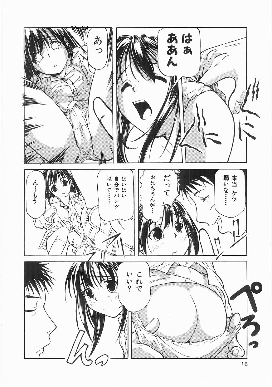 [まいとしろう] いっしょうけんめいお兄さん