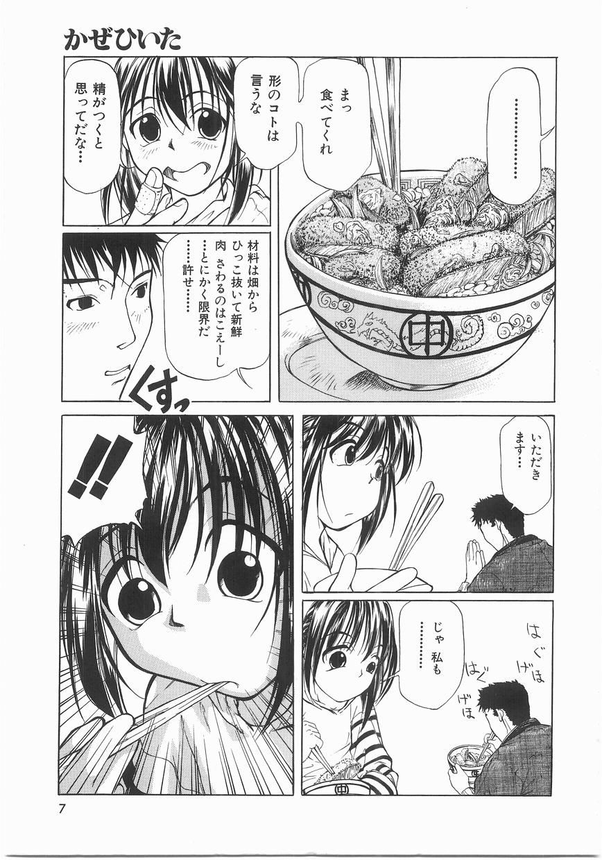 [まいとしろう] いっしょうけんめいお兄さん