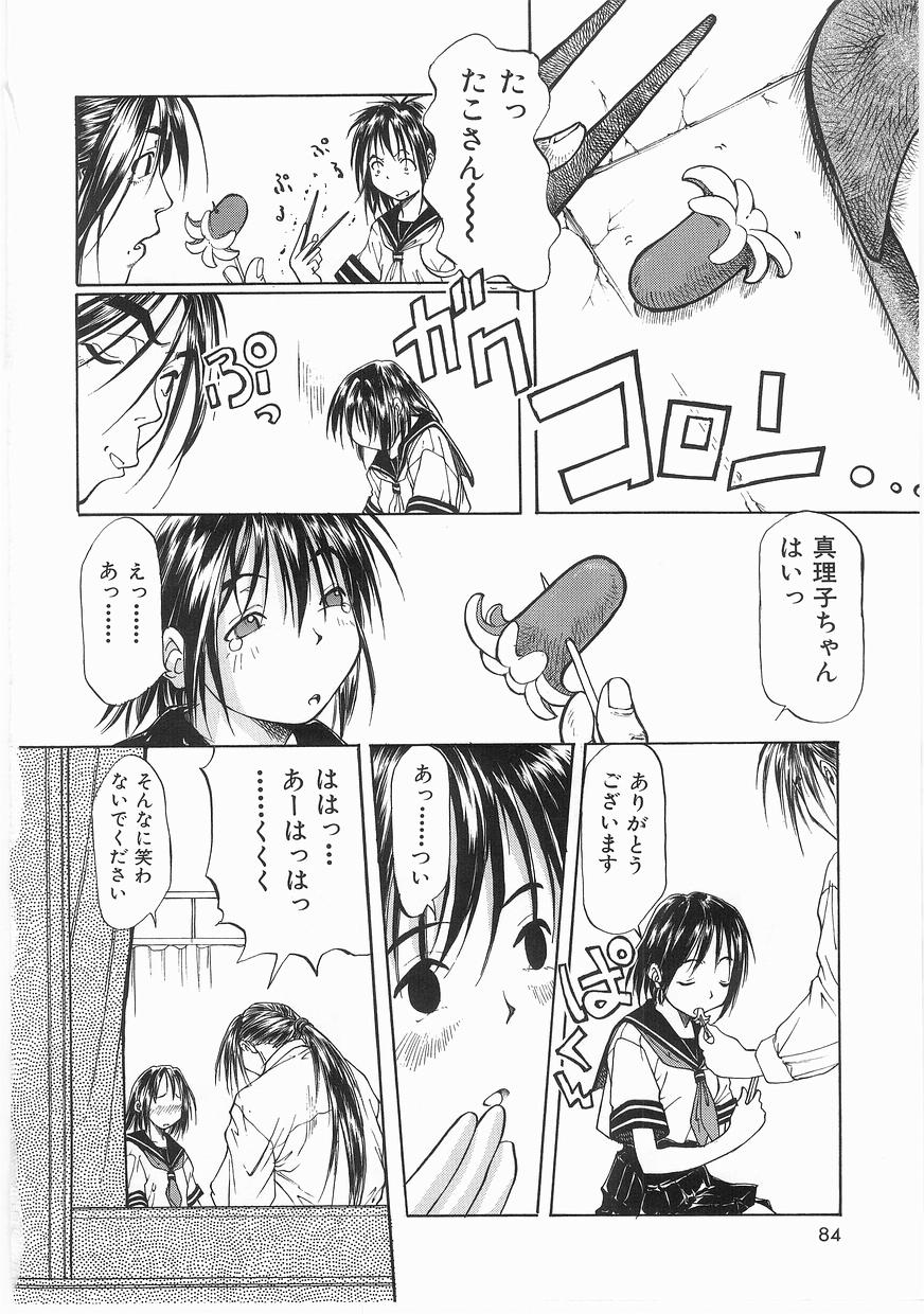 [まいとしろう] いっしょうけんめいお兄さん