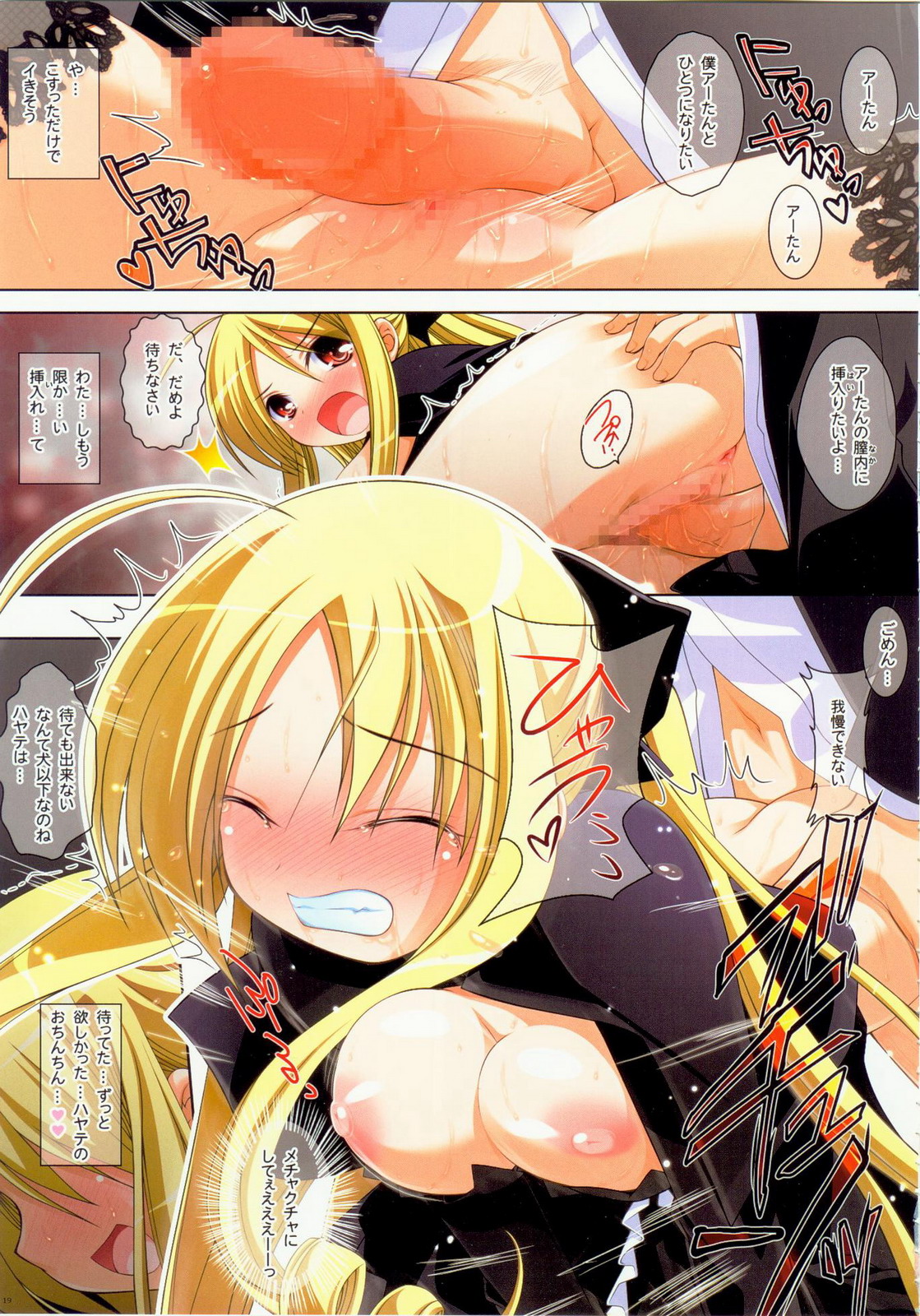(C80) [わつき屋] COLORS! わつき屋 総集編11 (ハヤテのごとく！ & Kanon)