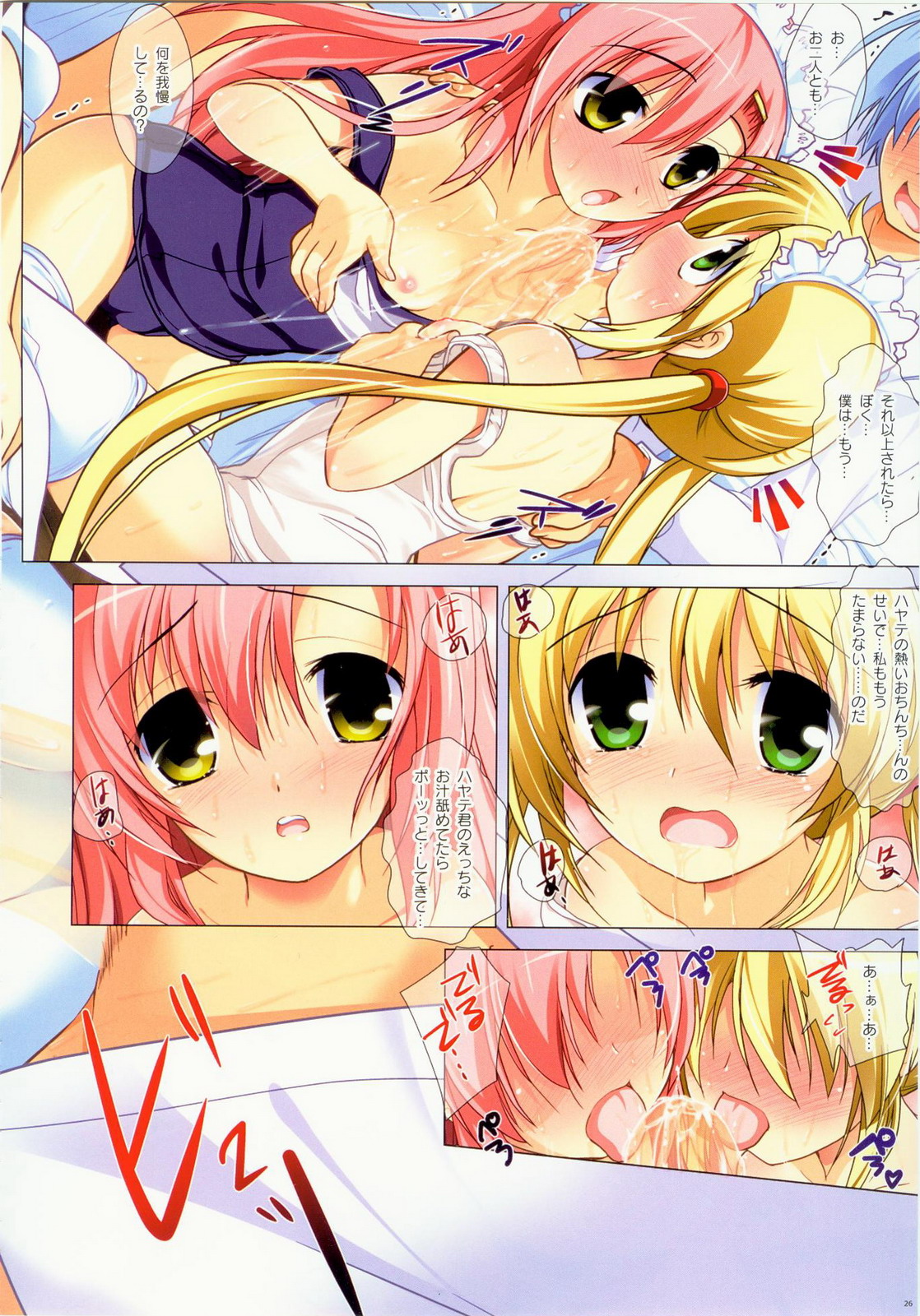 (C80) [わつき屋] COLORS! わつき屋 総集編11 (ハヤテのごとく！ & Kanon)