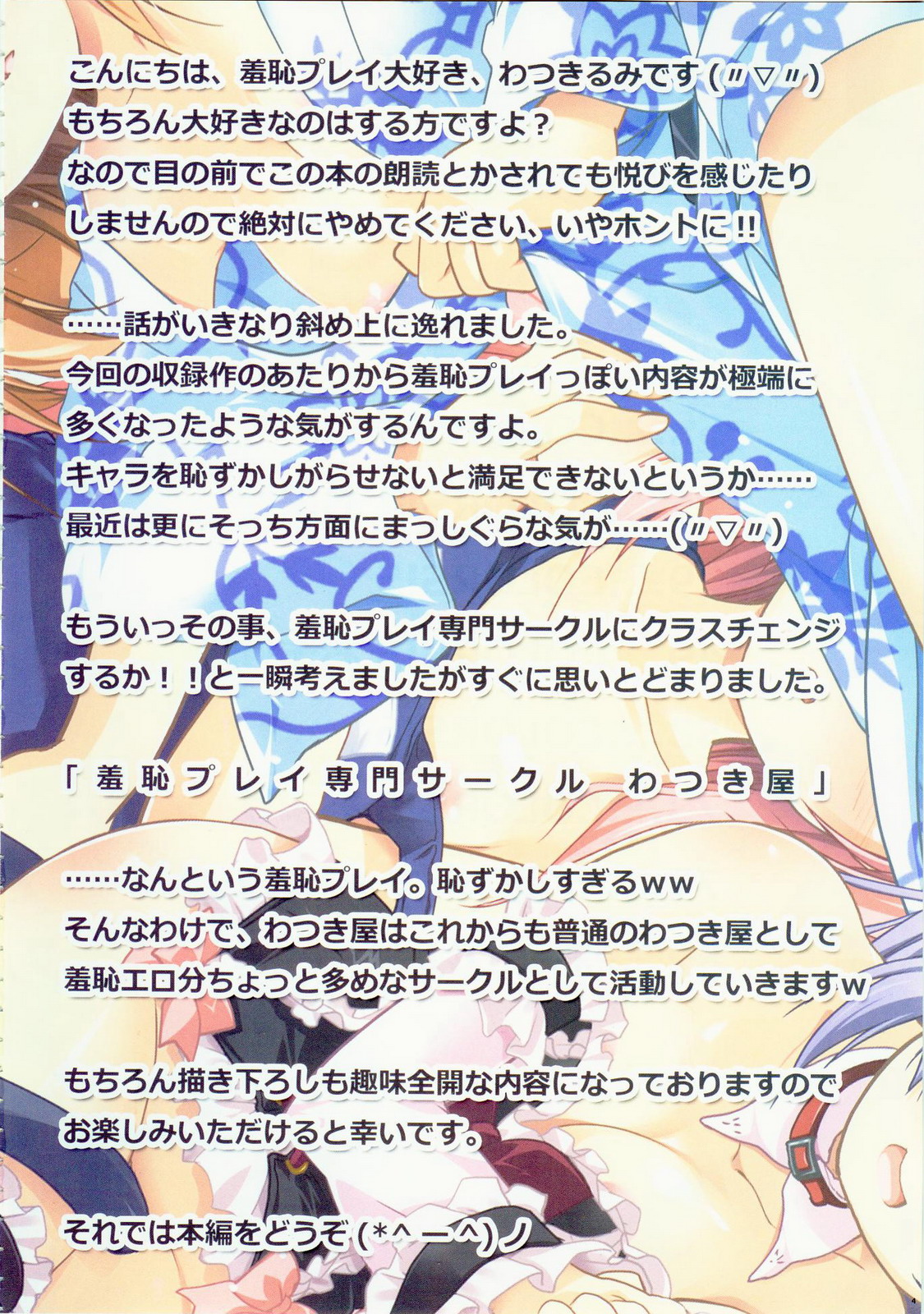 (C80) [わつき屋] COLORS! わつき屋 総集編11 (ハヤテのごとく！ & Kanon)