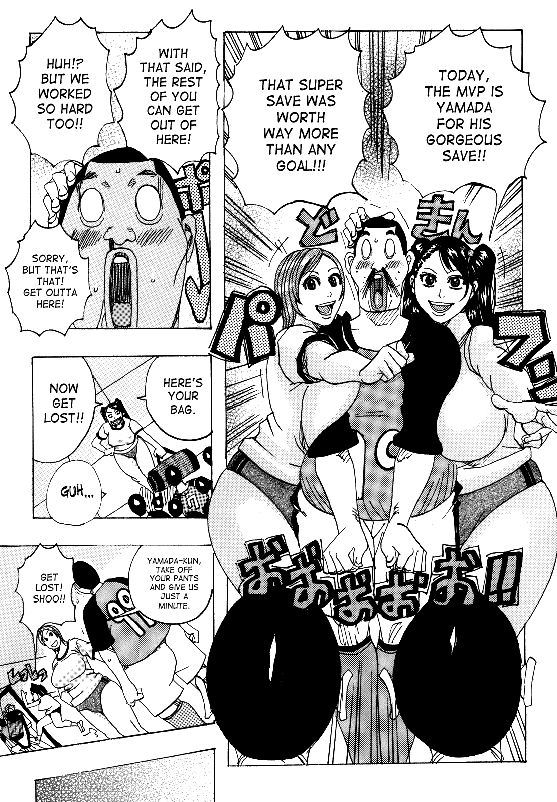[じゃんぬだっく] メロメロメロンパン [英訳]