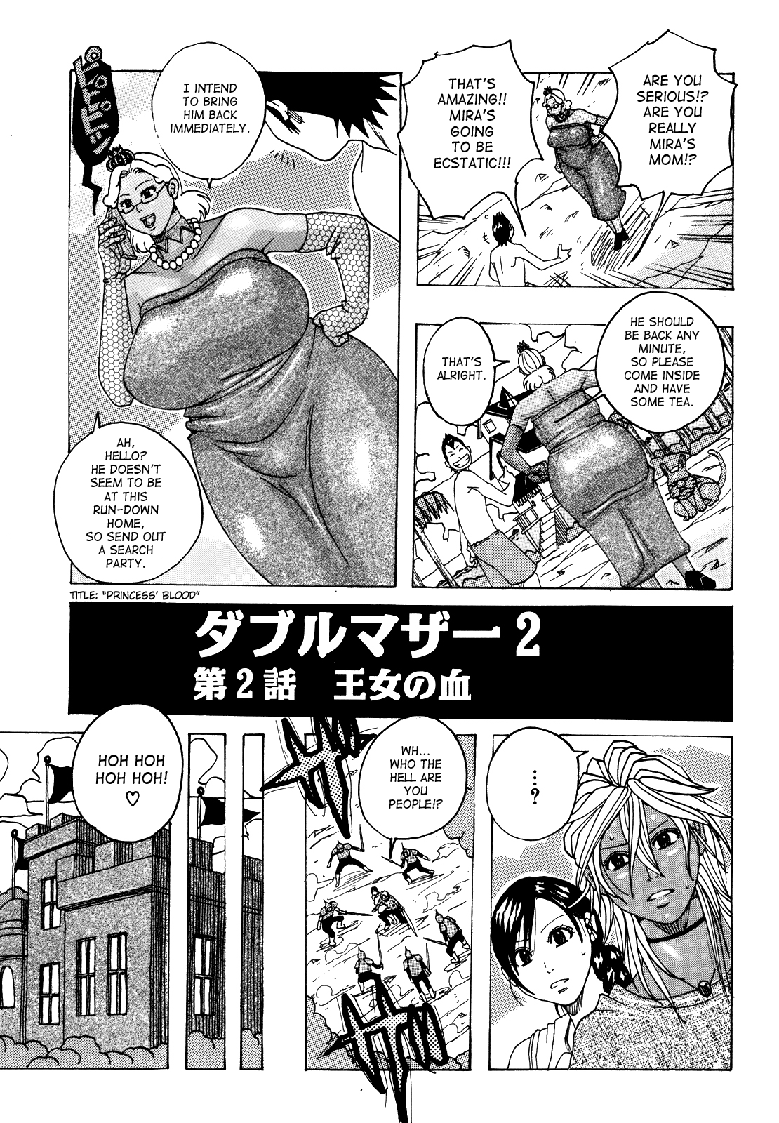 [じゃんぬだっく] メロメロメロンパン [英訳]