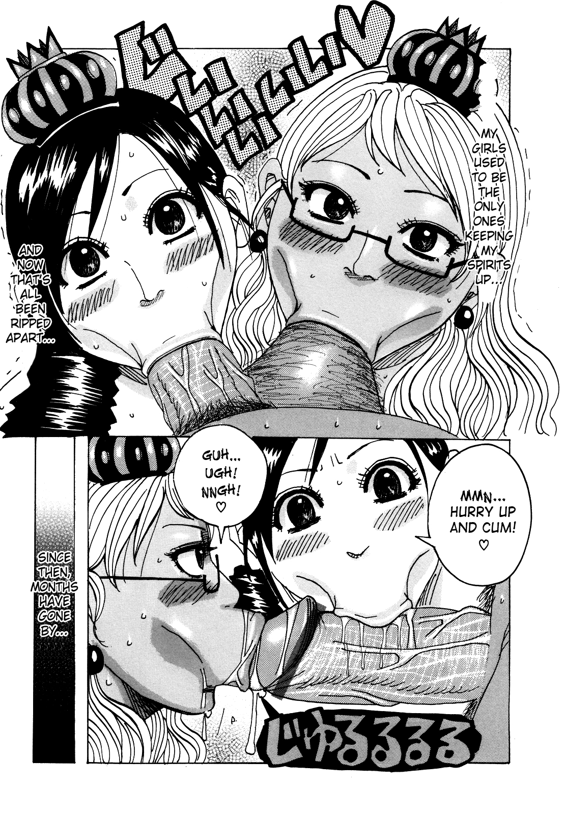 [じゃんぬだっく] メロメロメロンパン [英訳]