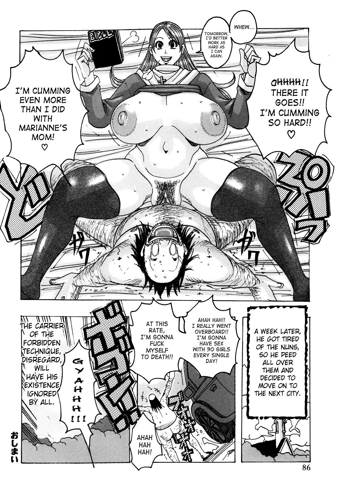[じゃんぬだっく] メロメロメロンパン [英訳]