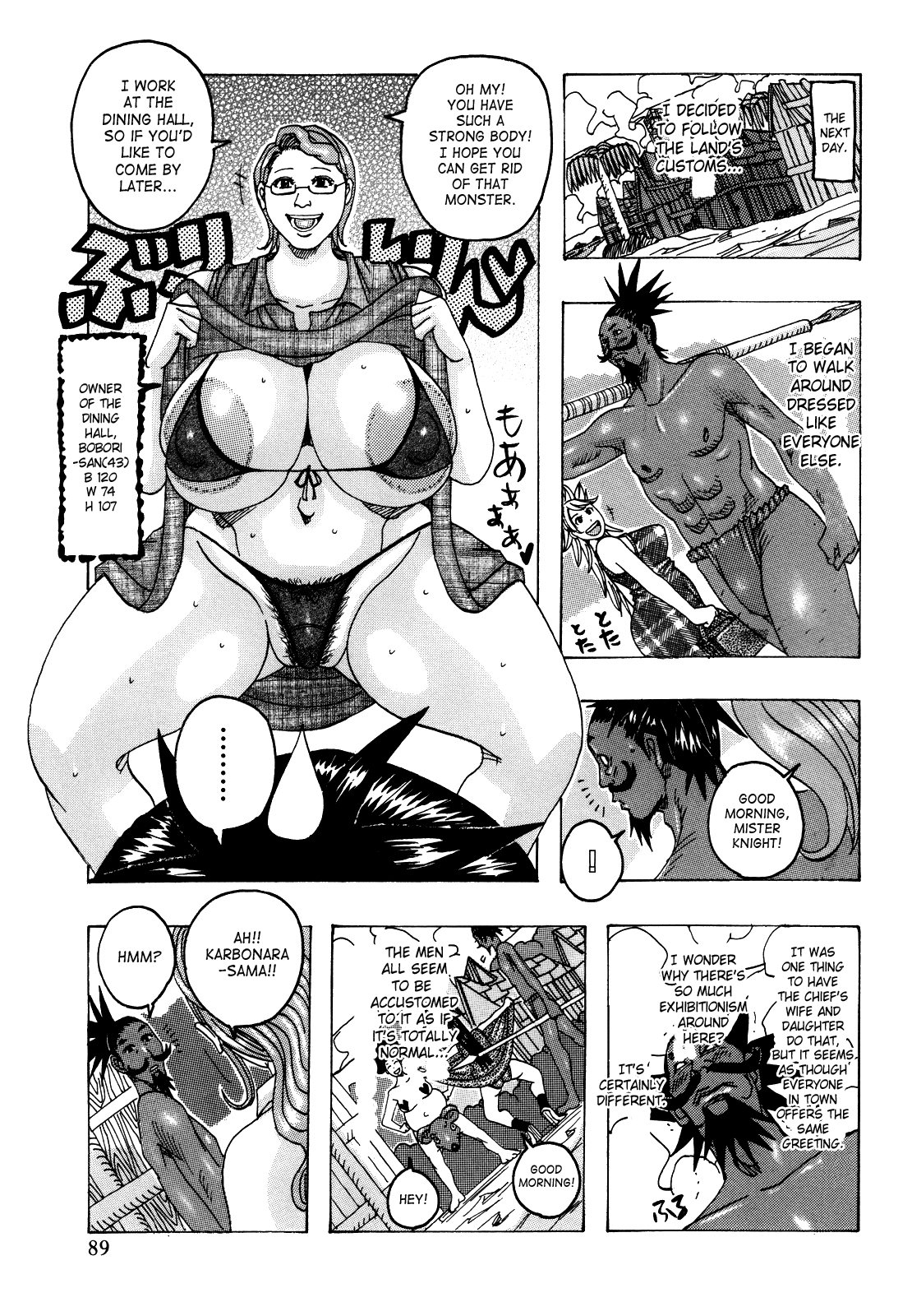 [じゃんぬだっく] メロメロメロンパン [英訳]