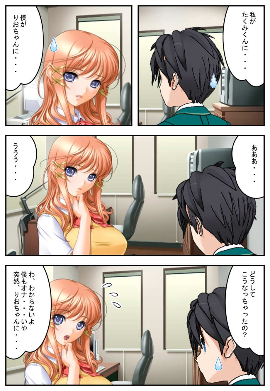 [まろやか堂] 彼女が僕に・・・