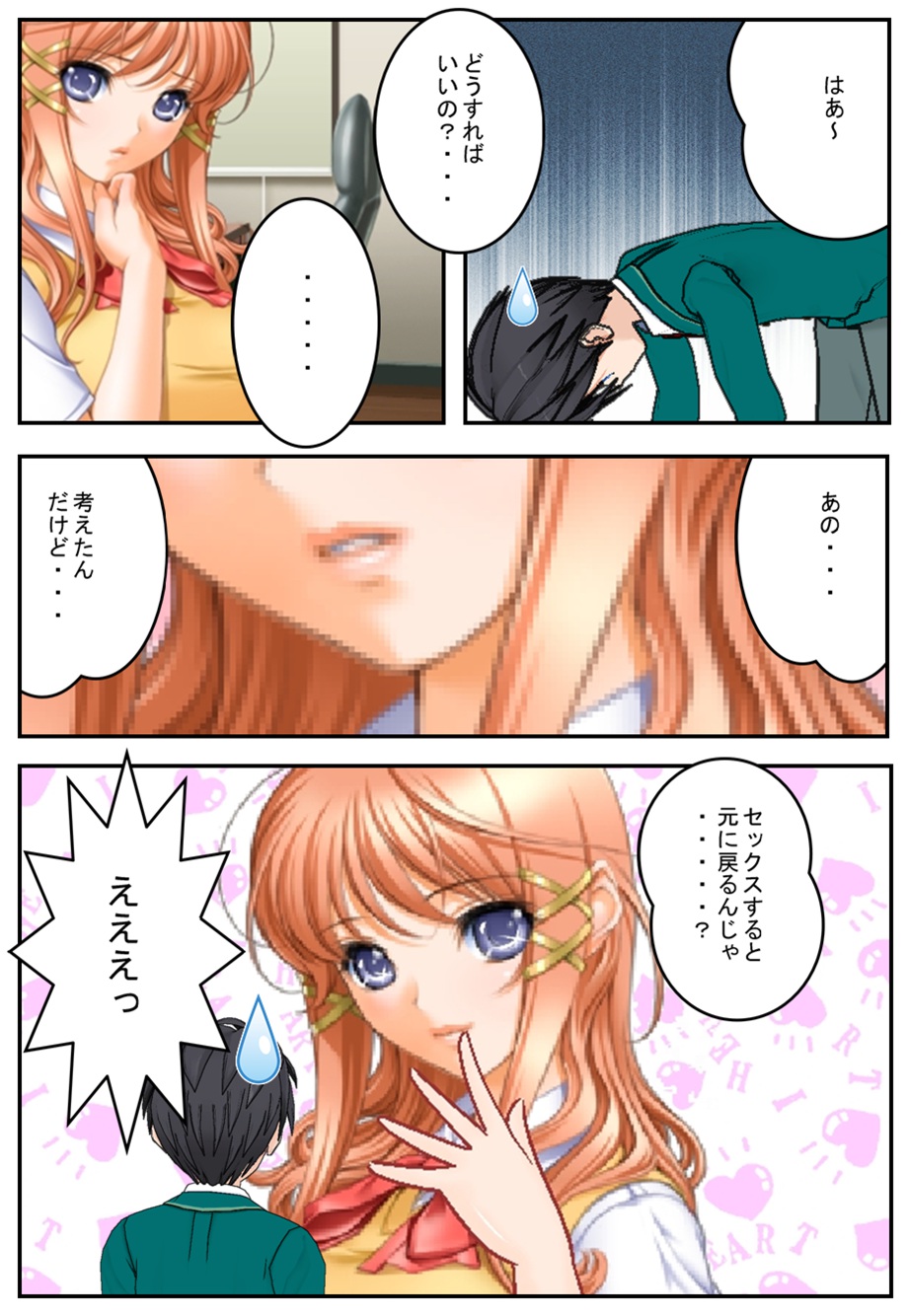 [まろやか堂] 彼女が僕に・・・