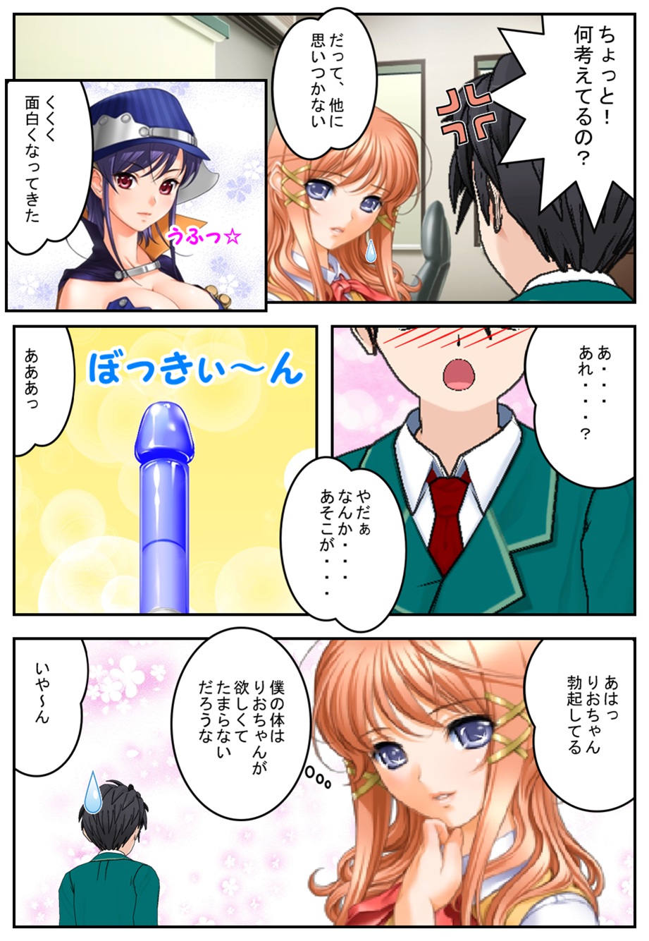 [まろやか堂] 彼女が僕に・・・