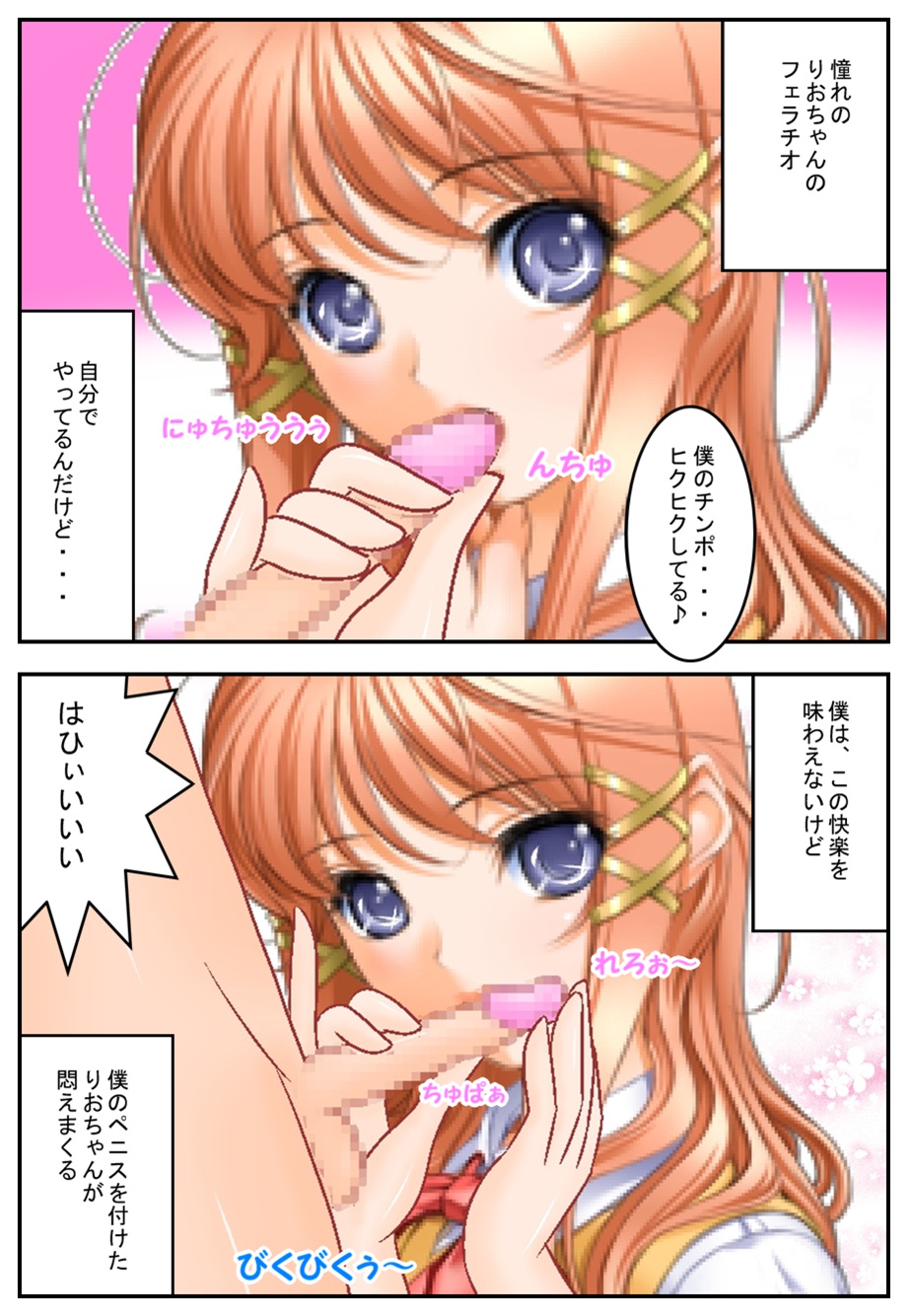 [まろやか堂] 彼女が僕に・・・