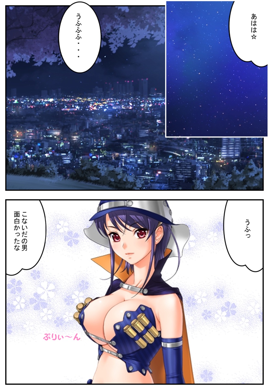 [まろやか堂] 彼女が僕に・・・