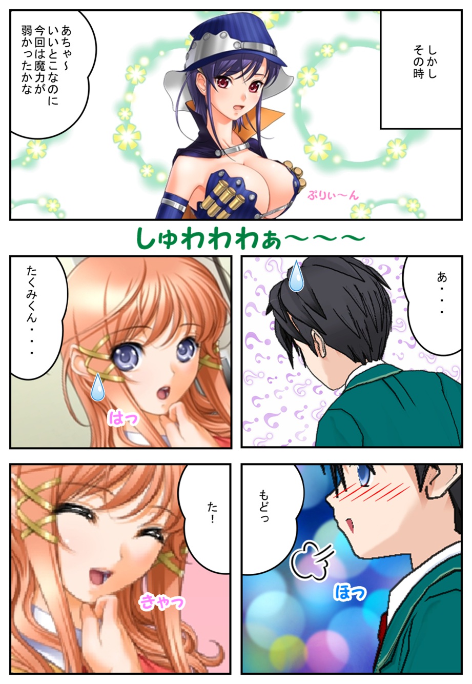 [まろやか堂] 彼女が僕に・・・