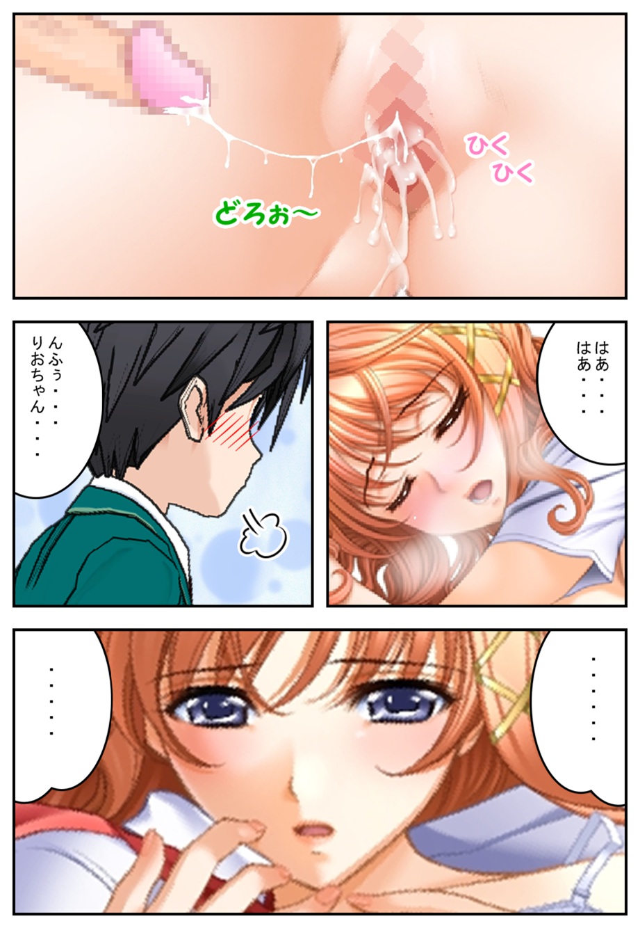 [まろやか堂] 彼女が僕に・・・