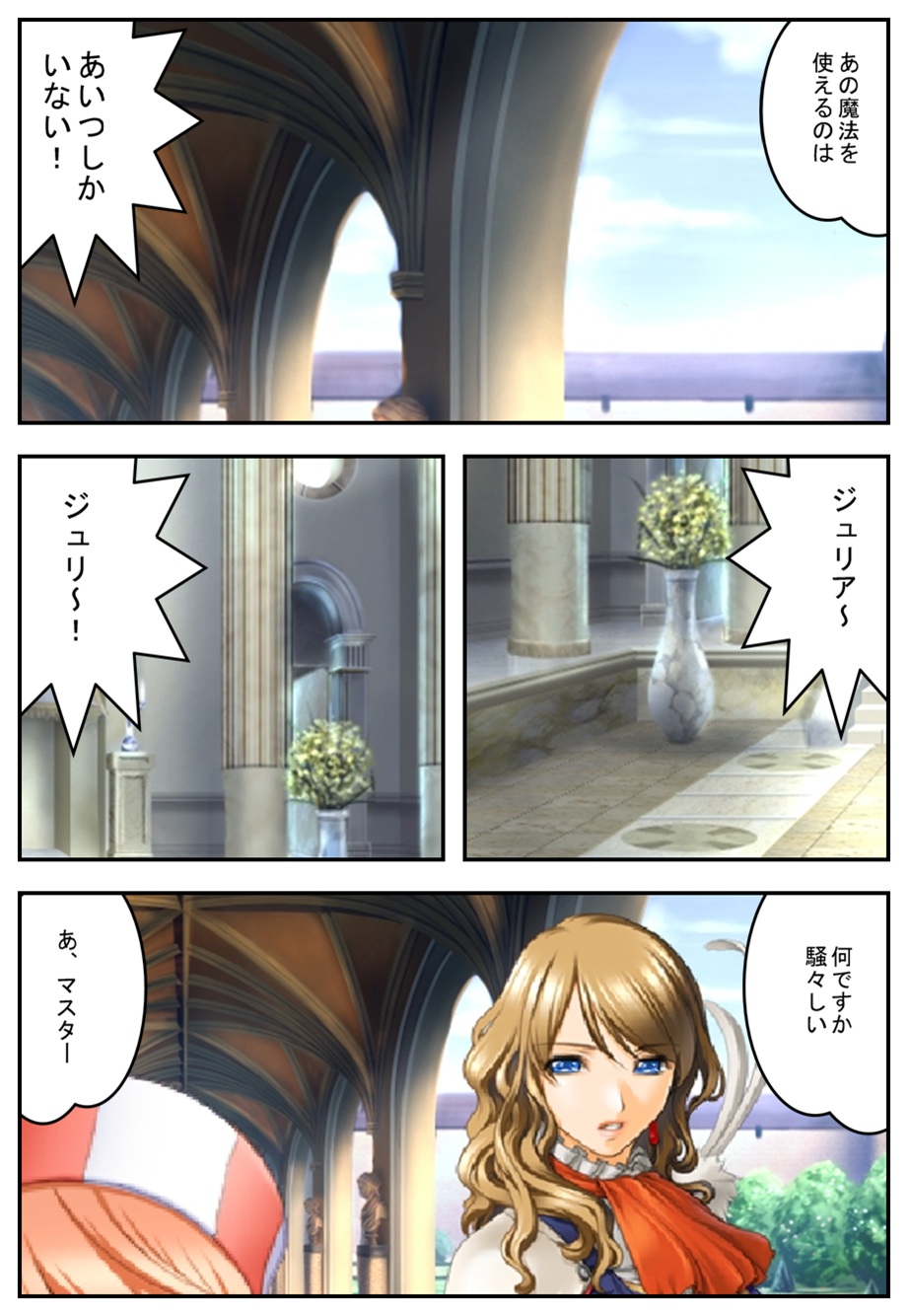 [まろやか堂] 彼女が僕に・・・