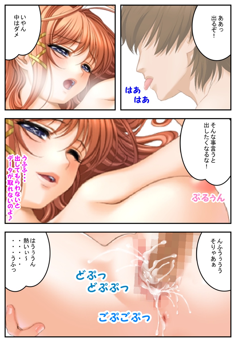 [まろやか堂] 彼女が僕に・・・