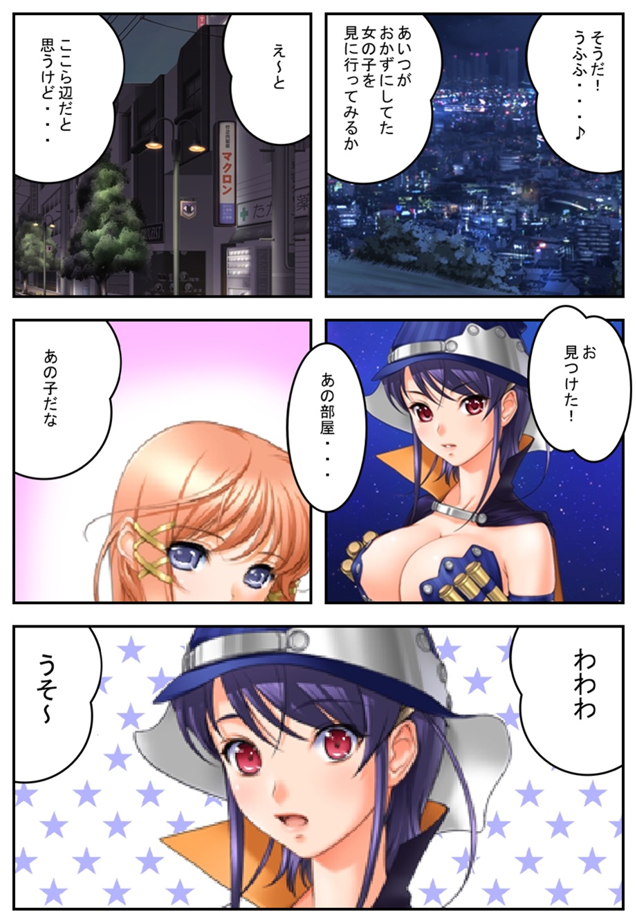 [まろやか堂] 彼女が僕に・・・