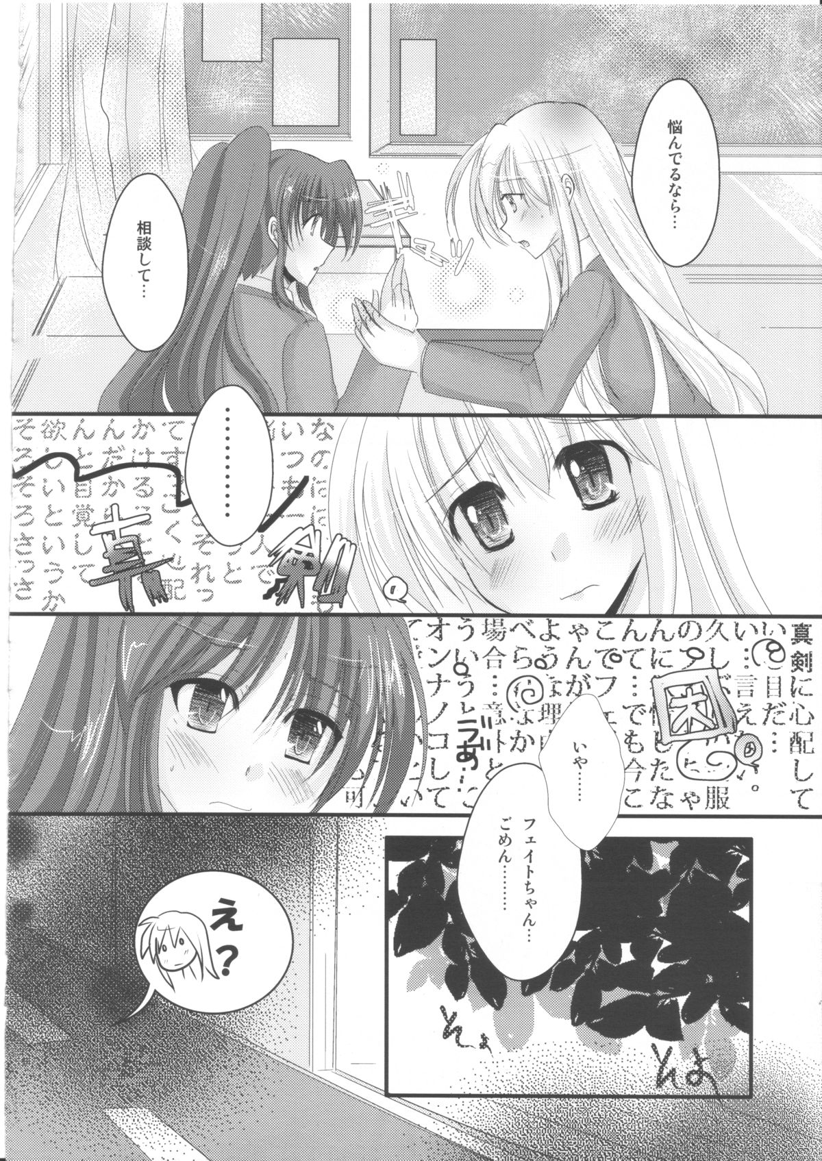 (C80) [えーまひよーのぐーたら部屋] ほうかごれんあいひみつくらぶ 2nd☆season (魔法少女リリカルなのは)
