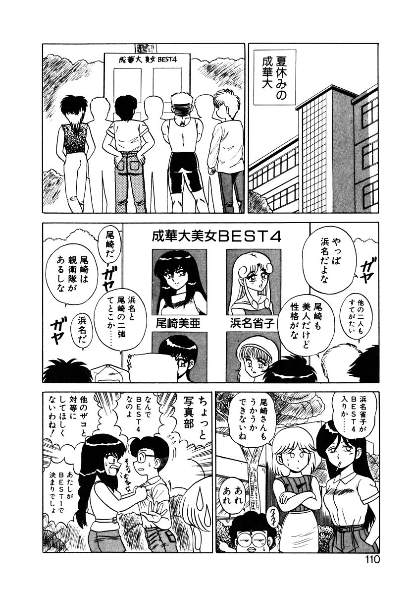 [真空間] パラレル デンジャラス