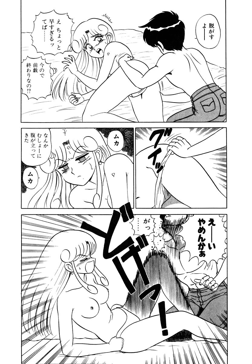 [真空間] パラレル デンジャラス